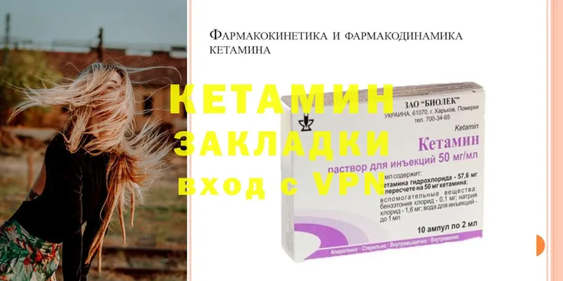 КЕТАМИН ketamine  blacksprut ССЫЛКА  Магас  где найти  