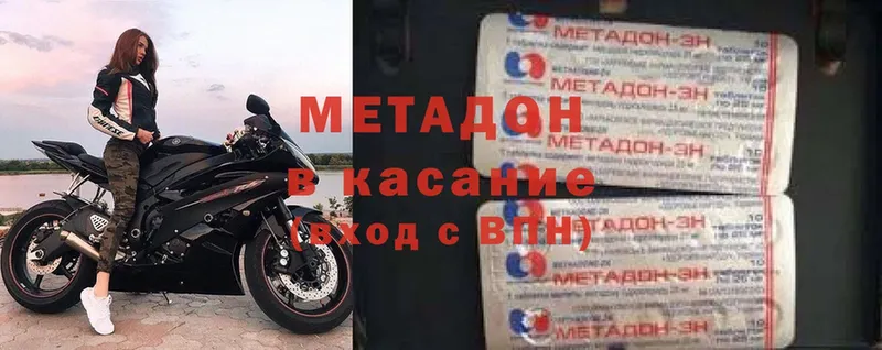 Метадон белоснежный  Магас 